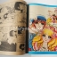 การ์ตูนน้องหนู ฉบับ 6