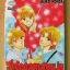 ฉ่ำรักกลางสายฝน (การ์ตูนเล่มเดียวจบ) / Honda Keiko