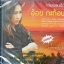 CD อ้อย กะท้อน รวมเพลงฮิต