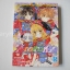 มังกรสาวที่รัก ภาค 1 (8เล่มจบ) + ภาค 2 (5 เล่มจบ) / Natsumi Matsumoto