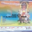 CD บทสวดเจ้าแม่กวนอิม (ทิเบต) vol.3