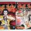 หาญสู้ผีนรก ภาคของทวน / ตาโปน (การ์ตูนไทย 2 เล่มจบภาค)