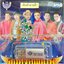 USB แฟลชไดร์ฟเพลง ลูกทุ่งคุณภาพ (4S)
