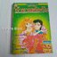 เจ้าชายพลัดถิ่น (เล่มเดียวจบ) / Yamato Waki