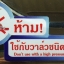 หัวปรับแก๊สแรงดันต่ำเซฟตี้ Lucky flame + จัดส่ง