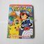 POKEMON ตอนความลับการวิวัฒนาการของคอยคิง