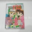 Bubble Gum Kiss ( เล่มเดียวจบ )