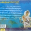 CD กวนอิมอุ้มบุตรประทานพร บารมี4