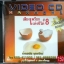 VCD เสียงเพรียกแห่งชีวิต8