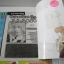 ปีศาจน้อยหัวใจกุ๊กกิ๊ก (ภาค 2) 9 เล่มจบ / IKENO KOI
