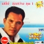 MP3 เสรี รุ่งสว่าง ชุดที่1