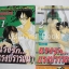 แรงรักแรงปรารถนา เล่ม 1-4 / Sumoto Amu (ไม่จบค่ะออกมาแค่นี้)