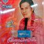 USB แฟลชไดร์ฟเพลง เสรี รุ่งสว่าง อมตะเงินล้าน (4S)