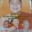 DVD เทศน์แหล่ อ.ธีรเดช เรื่องนกกระยาง