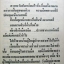 สาปสมิง / เทอด ธรนินทร์ (นิยายเก่าปกแข็ง 2 เล่มจบ)