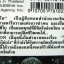 OTON (TOUGH ภาคพิเศษ) (การ์ตูนเล่มเดียวจบ)