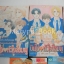 บินไปกับหัวใจสีชมพู เล่ม 1-5