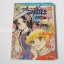 จอมแก่นแก้วฮิเมโกะ ฉบับรวมรส อันดับ 11