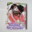 สิ่งนี้หรือคือความรัก เล่ม 1-14 / ไซโต้ จิโฮ