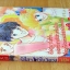 รักใส ๆ หัวใจ 3 ดวง (การ์ตูนเล่มเดียวจบ)