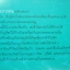 ห้วงรักเงาอดีต / น้ำฟ้า