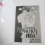 คุณหมาป่าที่รัก 10 เล่มจบ + ภาคพิเศษ 2 เล่ม / Omi Tomu