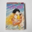 พายุรักพายุคลั่ง ( เล่มเดียวจบ ) / Suzuka Reni