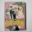 Basara ศัตรูที่รัก 27 เล่มจบ ( ไม่ครบขาดเล่ม 4 กับ 6 ) / Tamura Yumi