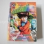 หักเหลี่ยมเซียน เล่ม 1 ( 2 เล่มจบ )