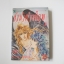 ลำนำต่างพิภพ 20 เล่มจบ (ไม่ครบขาดเล่ม 18) / Sayuri Amagi