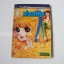 ฟอสทีน เล่ม 4 ( 5 เล่มจบ ) / ฮาระ จิเอโกะ