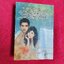 เล่ห์เสน่หาพญามาร โดย ปูริดา สนพ.Love-of-Dreamer (หนังสือสภาพดี แต่สันกระดาษแต่ละด้านมีจุดน้ำตาลเล็กน้อย จากการเก็บไว้นาน และมีรอยสก๊อตเทปทีด้านในปก ดูตามรูปค่ะ)