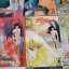 เจ้าสาวซาตาน เล่ม 2-4,6,7,9,11,13-15,17,19-21 รวม 14 เล่ม (21 เล่มจบ) / อาชิเบะ ยูโฮ