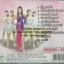 CD ฝน ลัดดาวัลย์ ชุดทางฝันสาวบ้านนอก