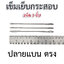 เข็มเย็บกระสอบ ความยาวประมาณ 14.5 ซม. (แพ็ก 3 ชิ้น)