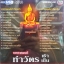 USB+เพลง บทสวดมนต์ ทำวัตรเช้าเย็น