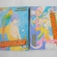 จอมคนแดนสนธยา เล่ม 1-2 / Akino mutsuri