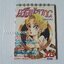 คลีโอพัตรา D.C. 16 เล่มจบ / Kaoru Shintani