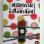 พินัยกรรมเปื้อนเลือด (Slow Burn) / จูลี การ์วูด