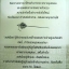 เจตภูตเจ้าหัวใจ / แรเงา
