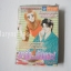 มารัก..กันเถอะ (เล่มเดียวจบ) / Masami Takeuchi