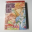 แด่ตะวันและจันทรา (เล่มเดียวจบ) / Nozomi Yanahara