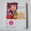 หอพักอลวน คนอลเวง 14 เล่มจบ / KAORI SAKI