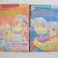 เผลอใจรัก 2 เล่มจบ / Matsubara Chinami