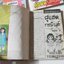 คู่แฝดรสมิ้นต์ 6 เล่มจบ / Wataru Yoshizumi