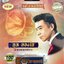 USBเพลง ทูล ทองใจ เจ้าชายแห่งรัตติกาล 100เพลง