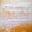 แผนก่อการรัก / สิริณ