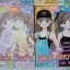 แฝดวุ่นวัยหวาน (4 เล่มจบ) + แฝดวุ่นชวนคุณฝัน ภาคพิเศษ (เล่มเดียวจบ) / Wataru Yoshizumi