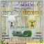 USB+เพลง รวมฮิตเพื่อชีวิต เขาเงิน เขาทอง
