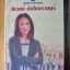 บ้านดวงดาว / นิเวศน์ กันไทยราษฎร์